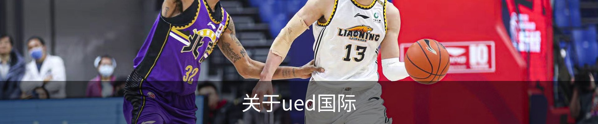 关于ued国际